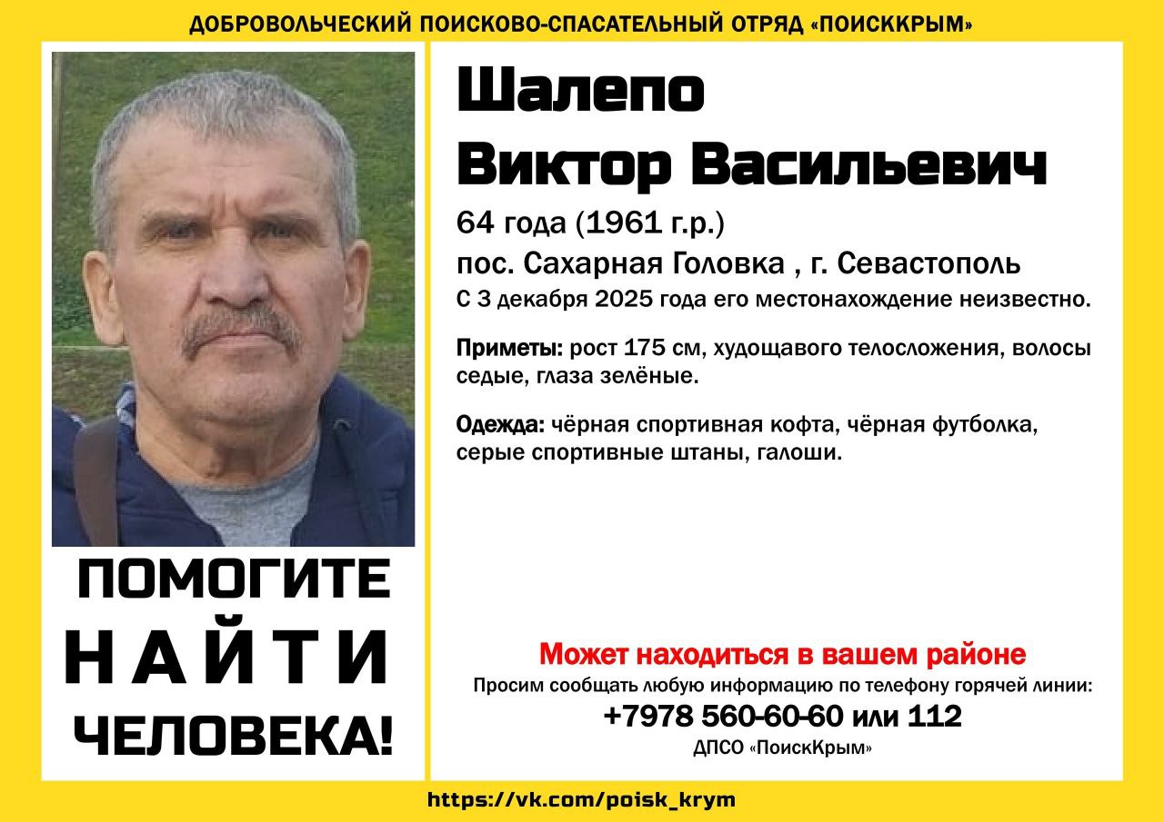 В Сахарной Головке пропал 64-летний мужчина в галошах