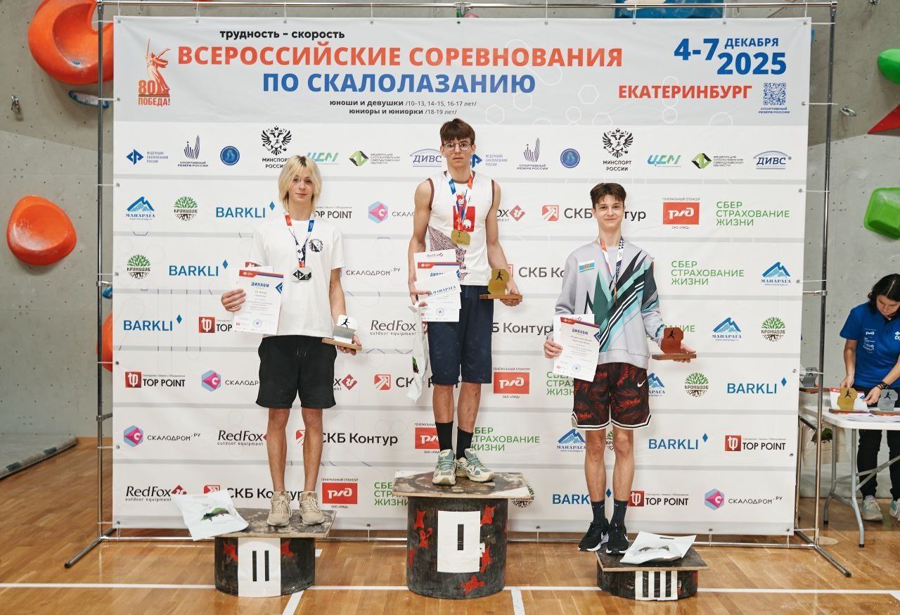 Севастополец Ингвар Рус завоевал серебро на всероссийских юношеских соревнованиях по скалолазанию