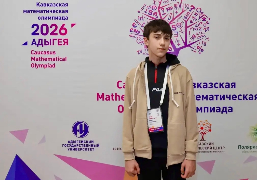 Школьник из Севастополя завоевал бронзу на математической олимпиаде 