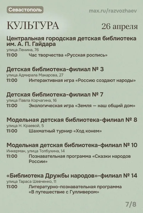 Фото галереи