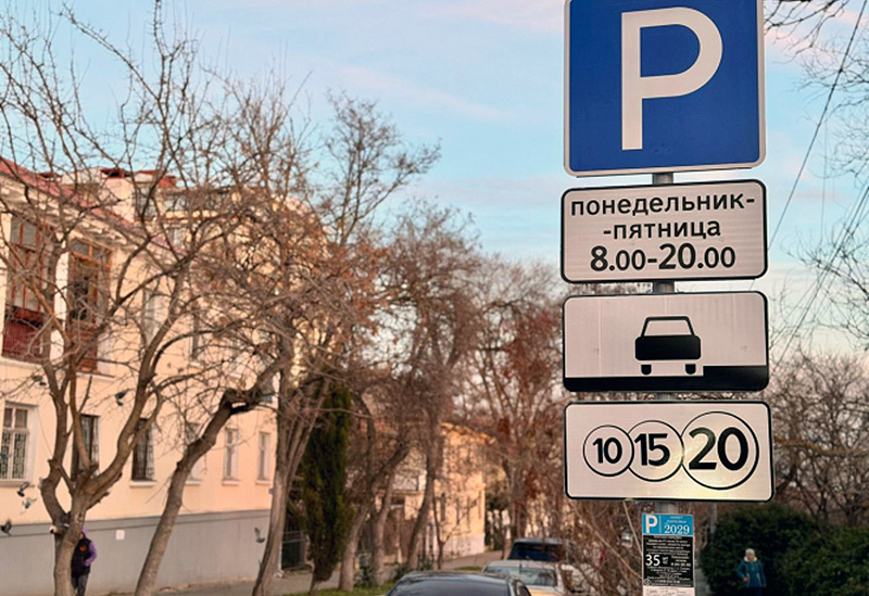 В центре Севастополя в День возвращения в Россию парковка будет беслпатной