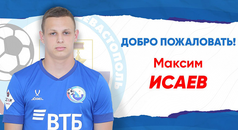 ФК «Севастополь» пополнил 20-летний воспитанник сибирского футбола