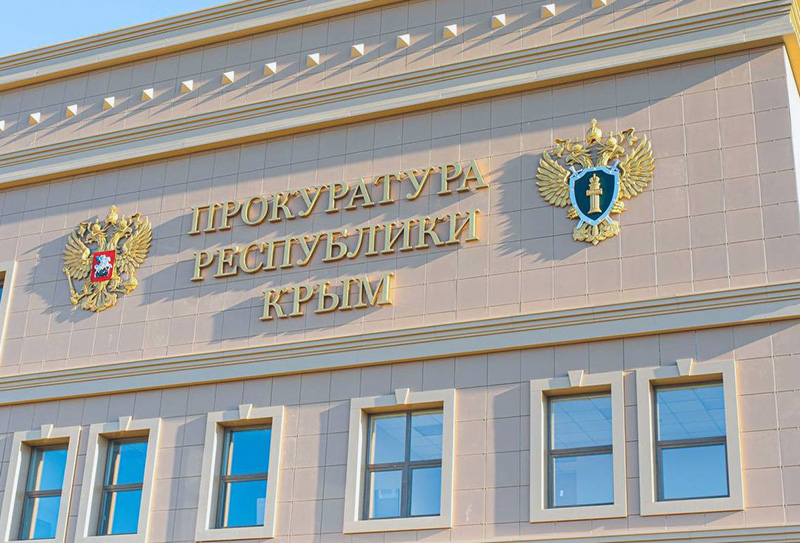 Феодосиец предстанет перед судом по обвинению в госизмене