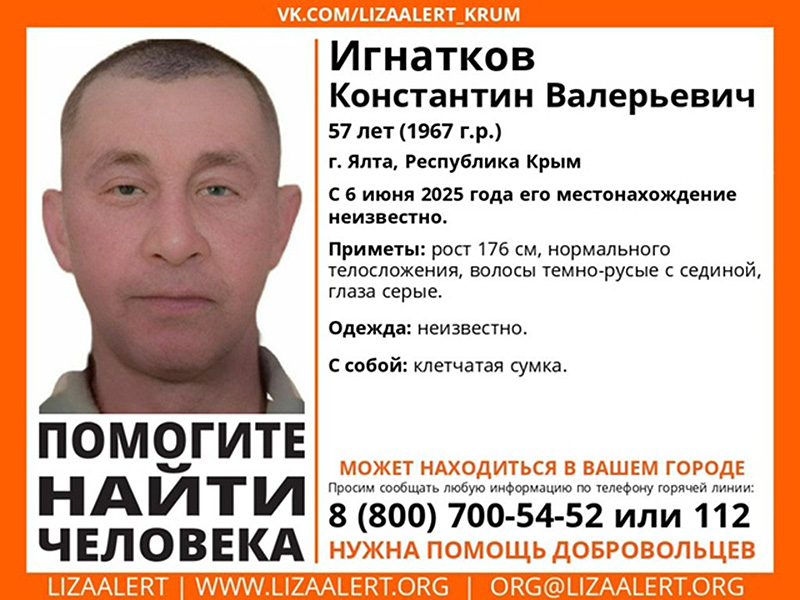 В Ялте третий месяц ищут пропавшего 57-летнего мужчину