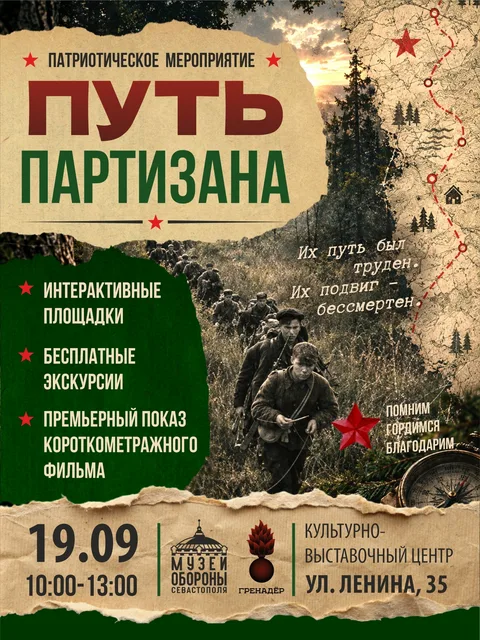 Фото галереи