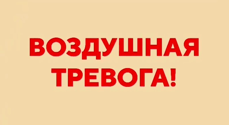 Воздушную тревогу объявили в Севастополе днем 19 декабря (ДОПОЛНЕНО)