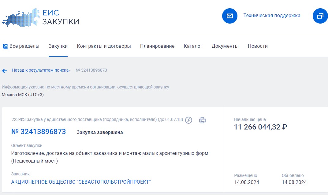 Пешеходный мост за 11 млн рублей установят в севастопольском парке Победы