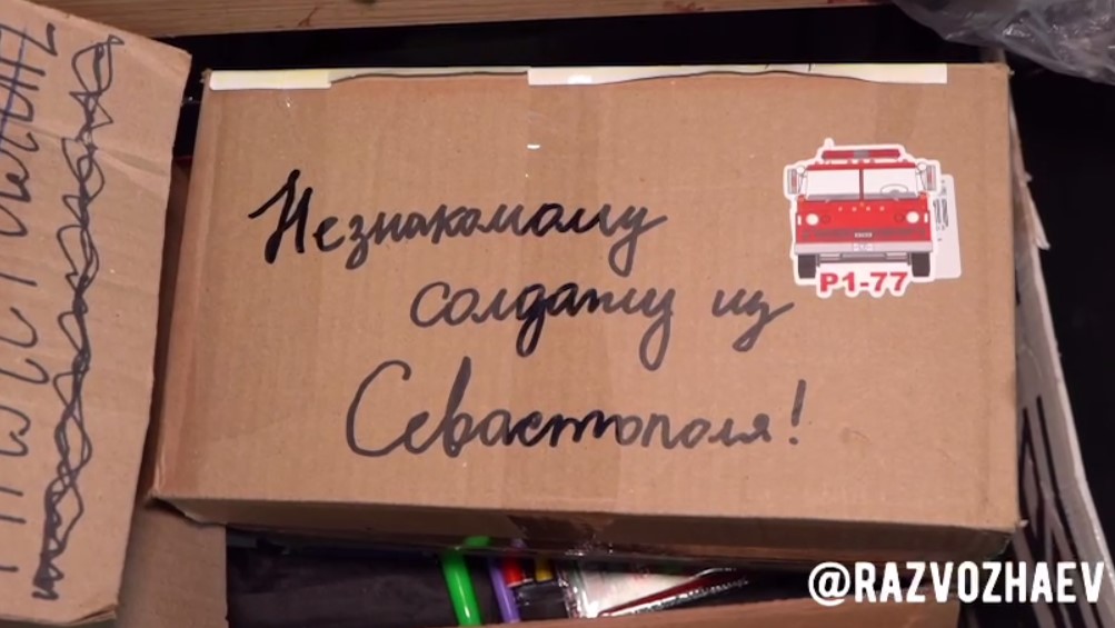 В Севастополе объявили сбор подарков для бойцов на передовую (ВИДЕО)