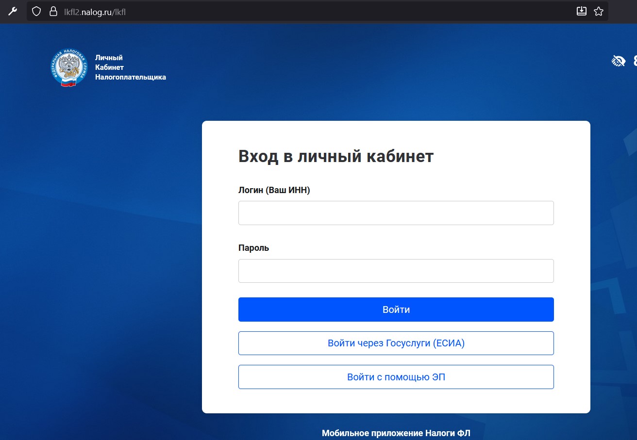 Как направить уведомление о контролируемых иностранных компаниях с помощью Личного кабинета налогоплательщика