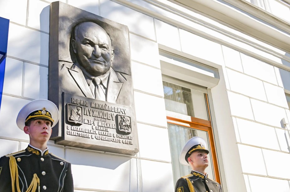В Севастополе готовятся отметить 90-летие со дня рождения Юрия Лужкова