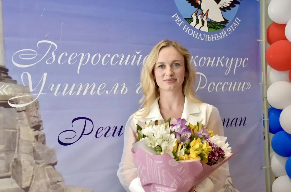 Победителем регионального этапа Всероссийского конкурса «Учитель года – 2026» в Севастополе стала Алина Андриц