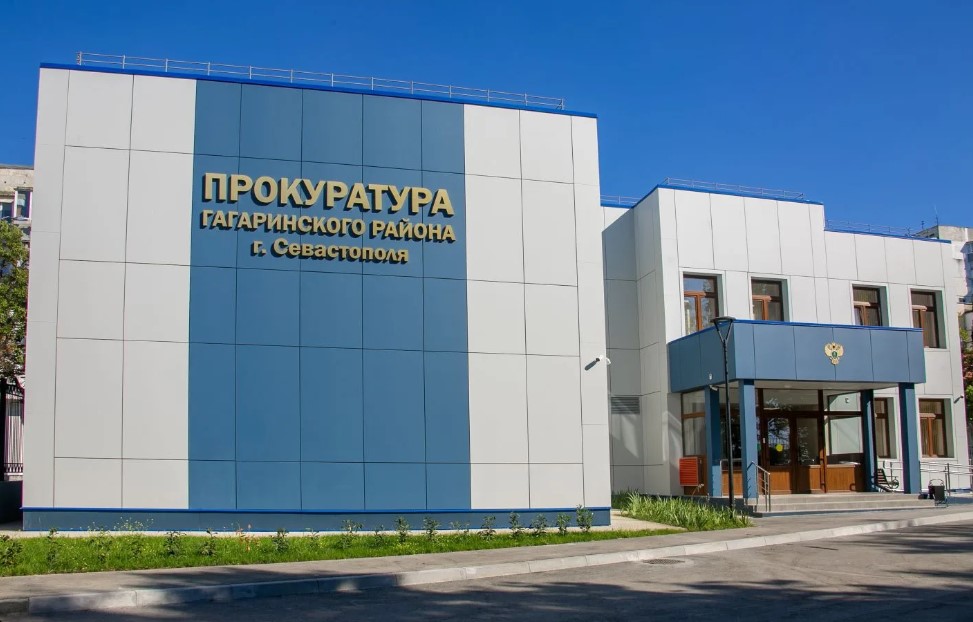 Прокуратура Гагаринского района Севастополя защитила права участника СВО
