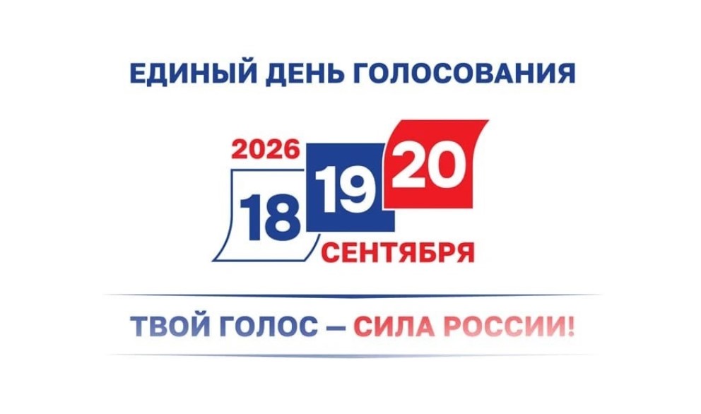 ЦИК внес все 11 партий в федеральный бюллетень на выборах в Госдуму
