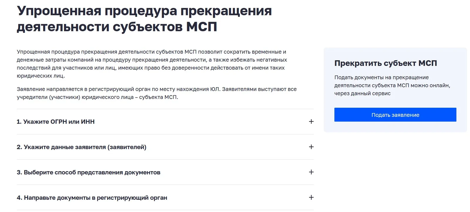 Регистрационные процедуры для малого и среднего предпринимательства становятся еще проще