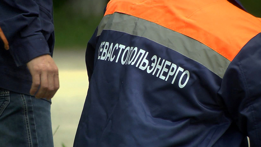 В Севастополе 27 июля вновь временно ограничено электроснабжение (ОБНОВЛЯЕТСЯ)