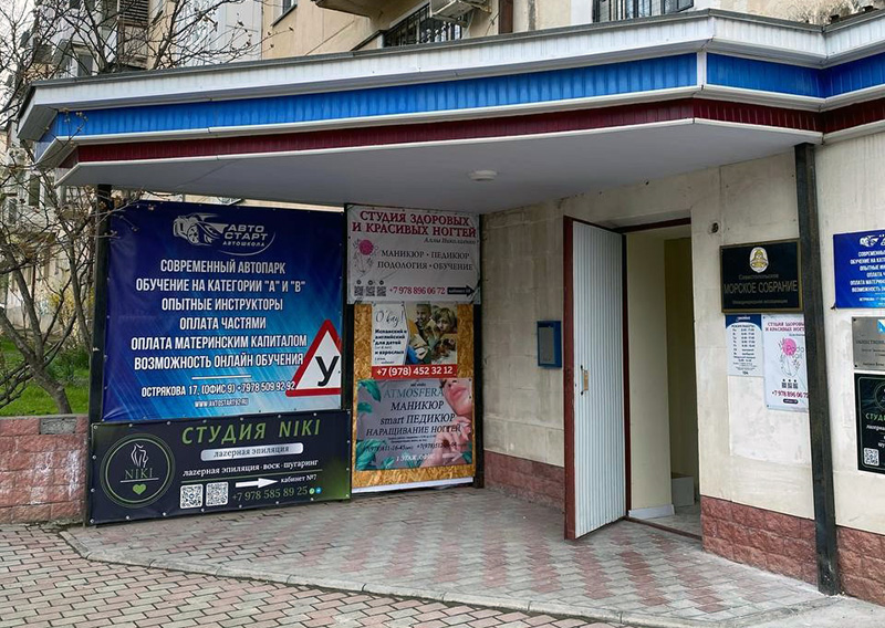 ГУП «Севастопольгаз» открыл дополнительный офис обслуживания абонентов