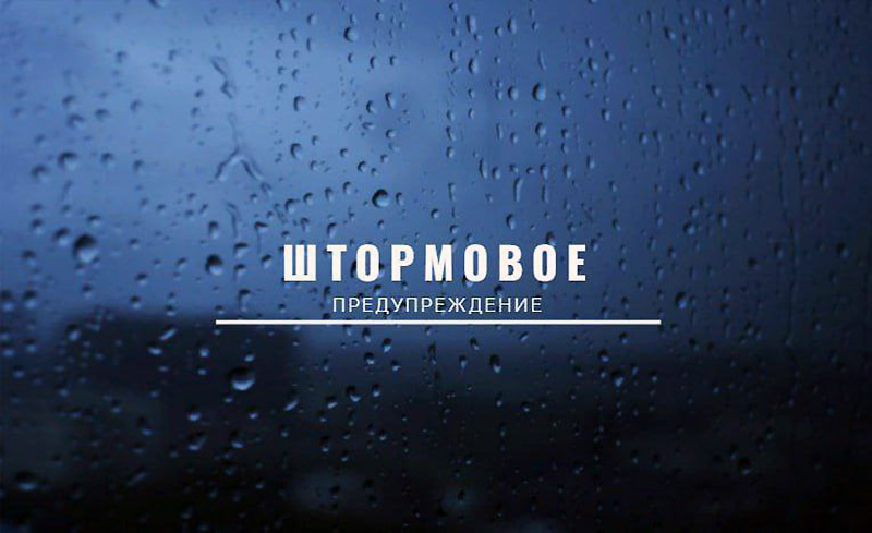 Крымчан предупредили об опасных гидрометеорологических явлениях, ожидающихся 21-22 мая