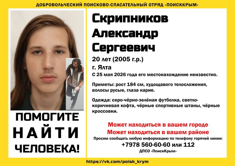 Для помощи в поисках пропавшего в горах Крыма 20-летнего парня туристов просят проверить фото- и видеоархив