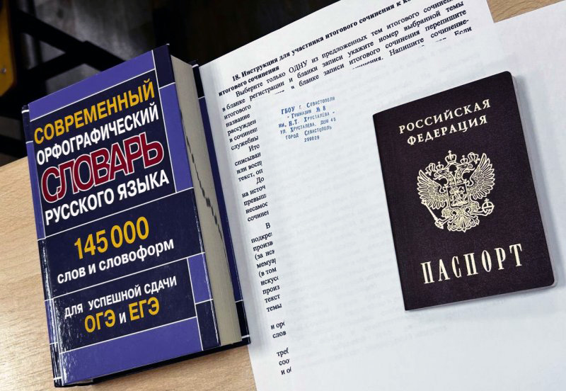 Итоговое сочинение написали 2380 севастопольских одиннадцатиклассников