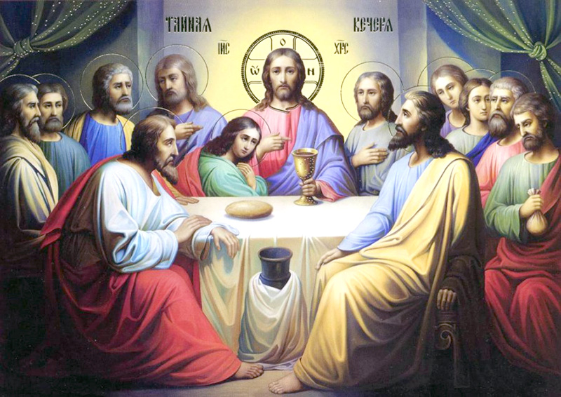 Сегодня — Великий Четверг
