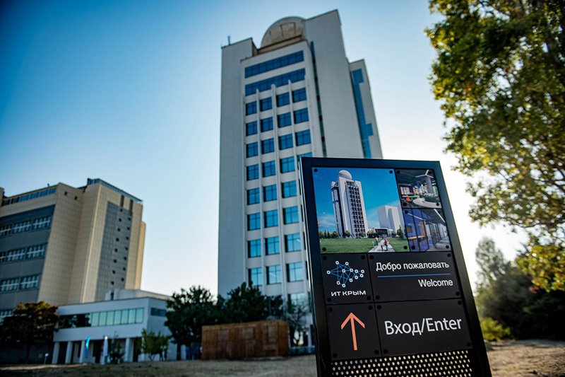 В Севастополе проходит фестиваль информационных технологий ITPARK FEST 2024.RUS (видео)