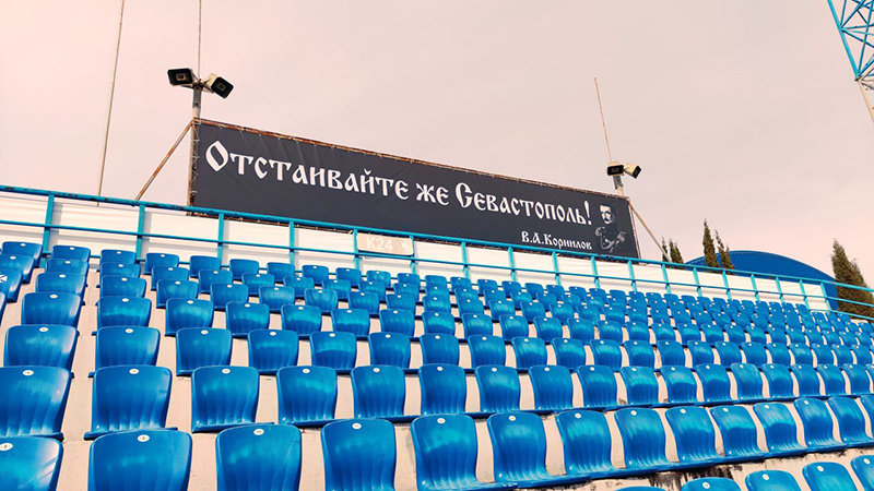 Стадион СОК «Севастополь» готовят к старту нового сезона