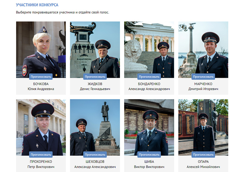 В Севастополе определилась тройка самых «народных участковых»