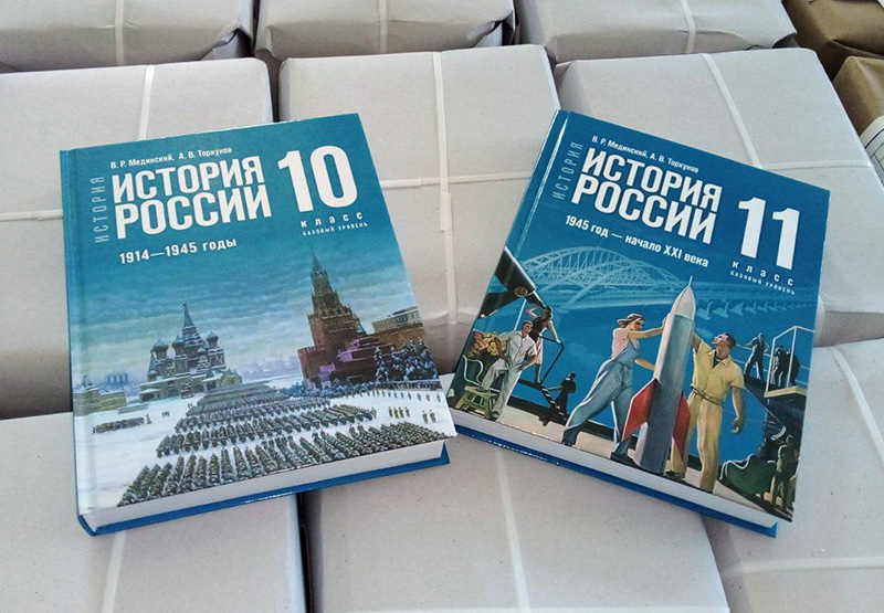 Срок ввода учебника по истории для средних классов сдвинули на 2025 год