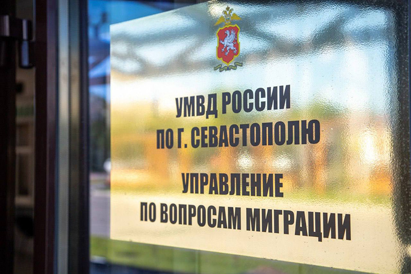 Как будет работать управление по вопросам миграции УМВД России по Севастополю в новогодние каникулы
