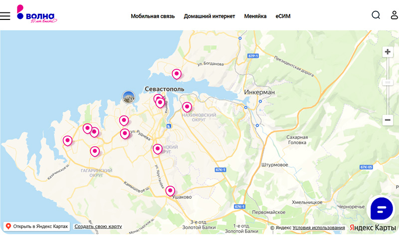 В салонах связи оператора связи «Волна» в Севастополе и Крыму организованы точки для зарядки телефонов