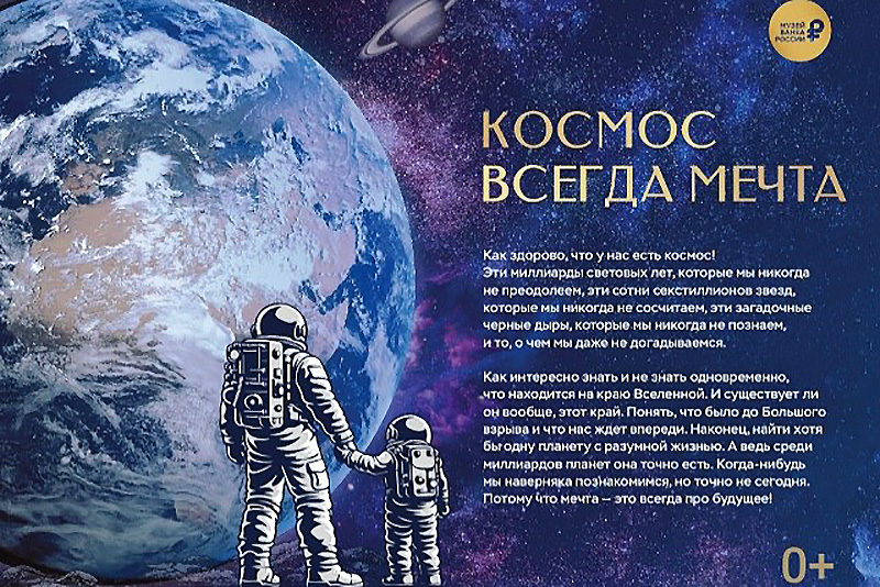 Банк России представит в Севастополе выставку монет о космических достижениях