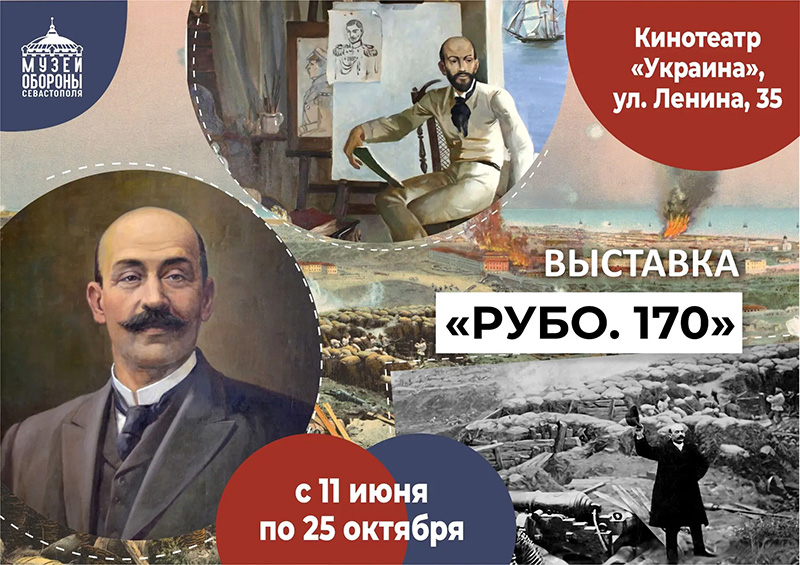 Фрагменты оригинальной панорамы «Оборона Севастополя 1854-1855 гг.» можно будет увидеть на выставке