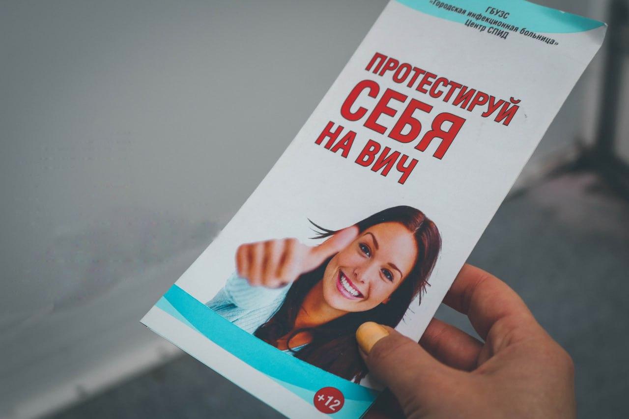 В Севастополе три дня будут бесплатно проверять на ВИЧ