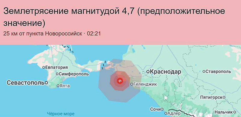 В Краснодарском крае произошло землетрясение