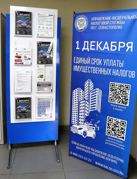 День открытых дверей в уфнс налоги 1