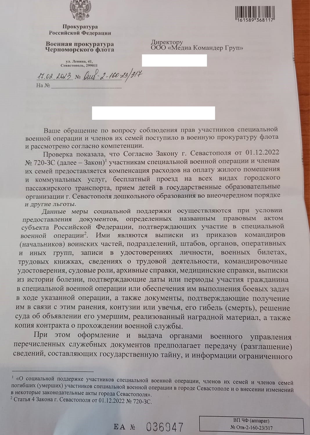 В Севастополе в закон о соцподдержке семей воинов–участников СВО внесут  изменения | ОБЪЕКТИВ