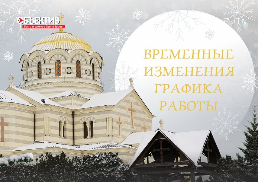 Музей-заповедник Херсонес Таврический