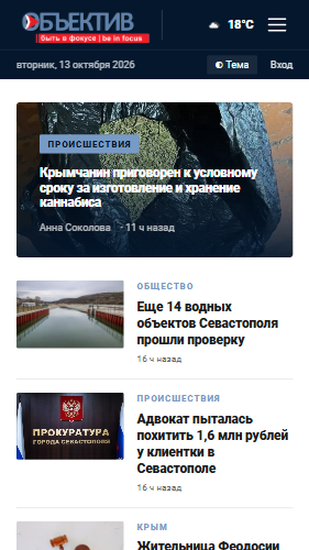 Главная — герой дня и лента новостей